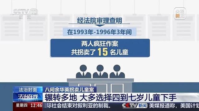 余华英贩卖的第一个孩子是她的儿子 案件重审二审宣判