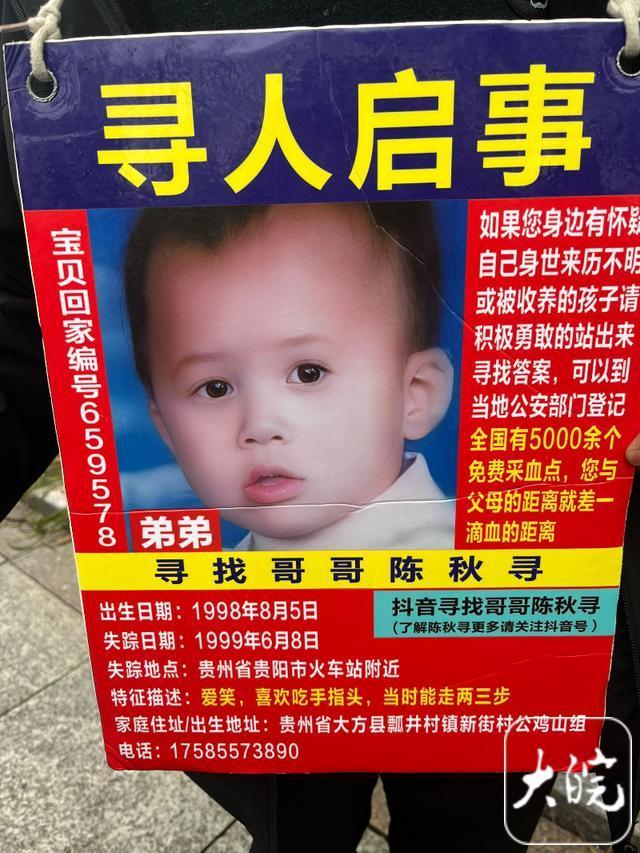 余华英案二审法院外的寻亲东说念主 期盼正义与结合