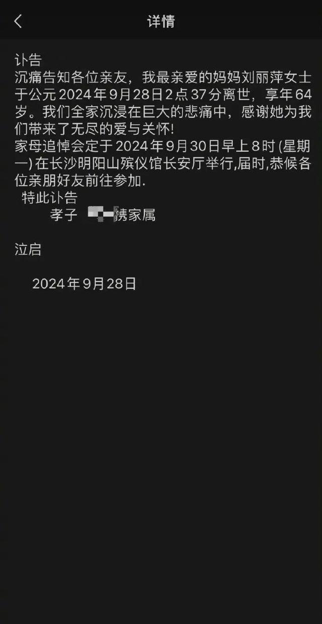 湖南卫视御用公证员刘丽萍去世 荧屏记忆中的公正象征离去