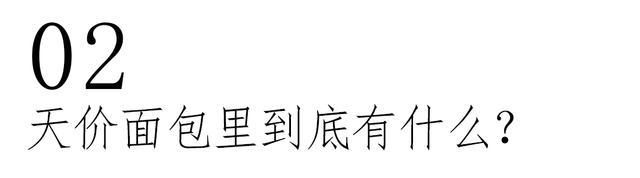 月薪几万，才能吃得起700块的面包？ 贵价面包背后的收割逻辑