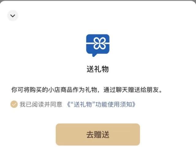 微信上线新功能可以送礼物了！你会用微信送礼物功能吗