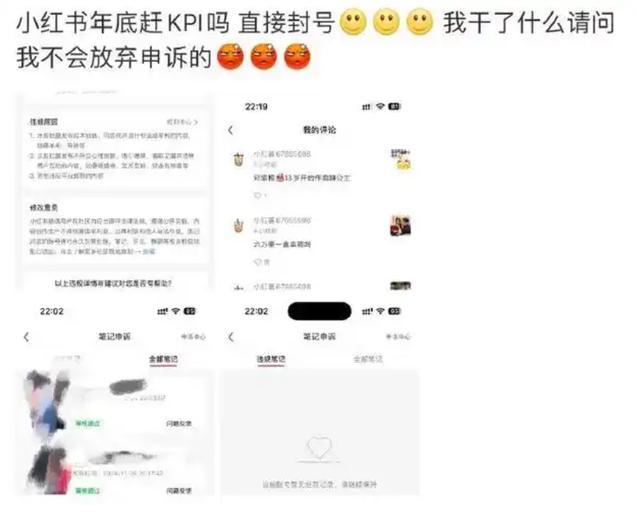 小红书被吐槽无理由封号 客服回应 治理黑灰产账号