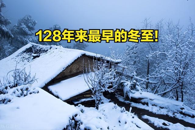 128年一遇的冬至真的会冻死老牛？科学与农谚谁更可信？ 北半球的白昼将逐渐变长