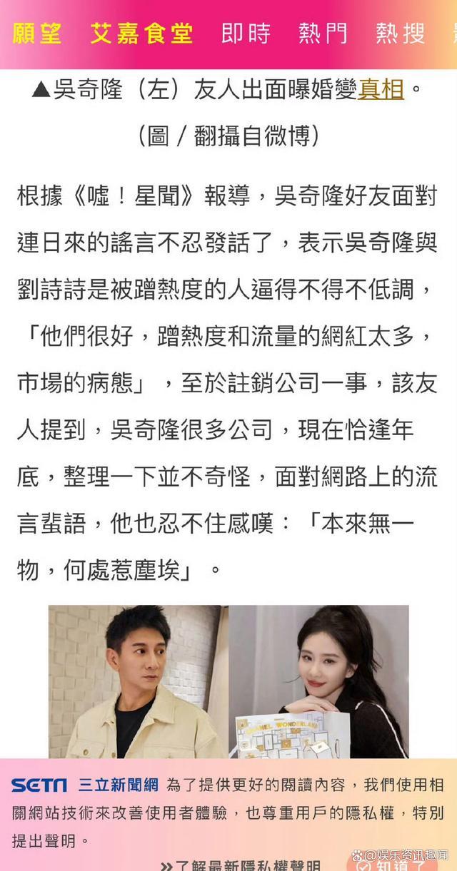 吴奇隆好友出面曝光婚变真相 假的月经文再起风波