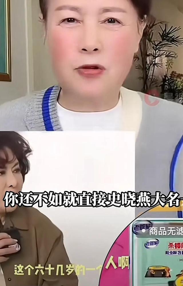 史晓燕炮轰向太 直播反击引发热议