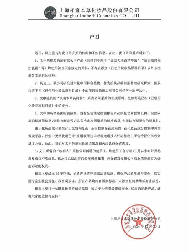 多家化妆品企业陷原料添加罗生门 合规争议频发