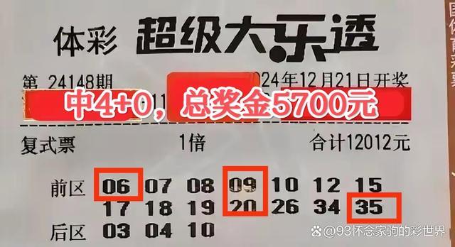 大乐透开出2注1000万 二等奖119注 奖池突破10亿