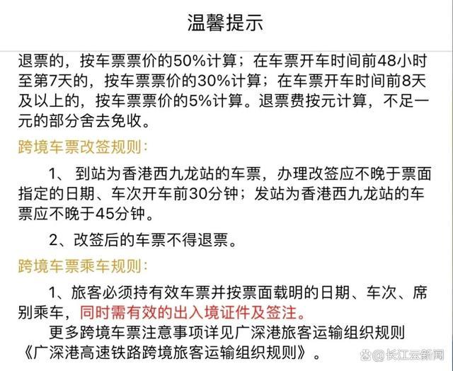 武汉将首次开行到香港的始发高铁 班次翻倍便捷出行