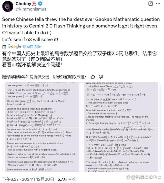 刚刚，OpenAI放出最后大惊喜o3，高计算模式每任务花费数千美元 突破ARC-AGI基准