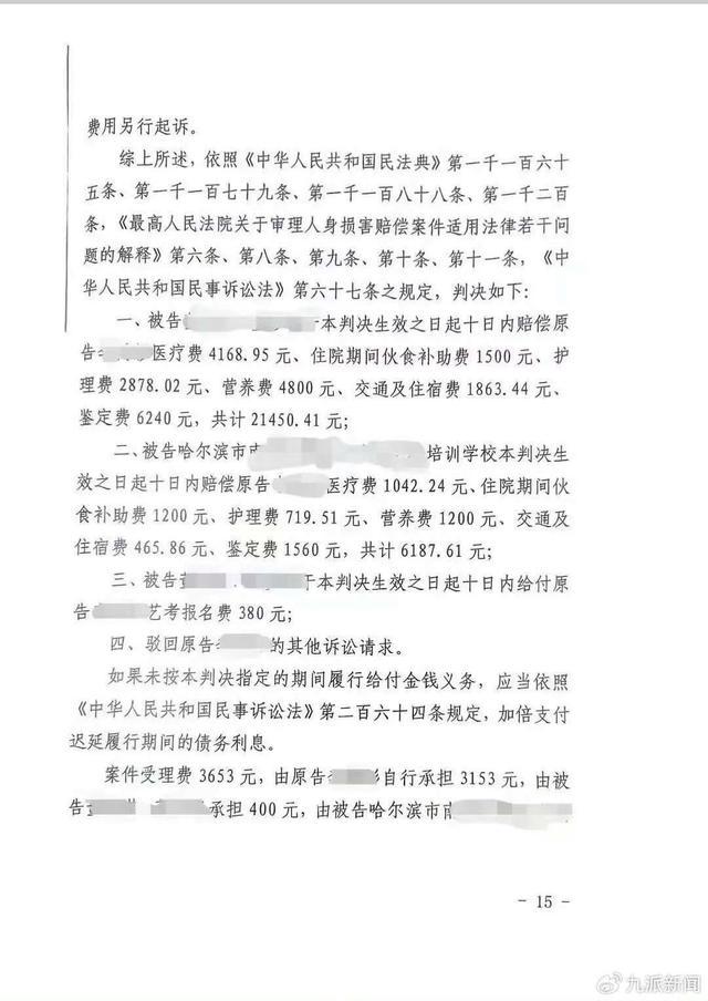 被同学抱摔艺考女生发声 轻伤二级影响艺考