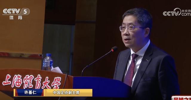 许基仁：中国足球的问题是社会问题