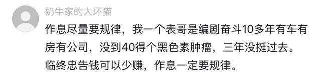 游戏主播唐6儿因脑部肿瘤手术停播，劝大家少熬夜