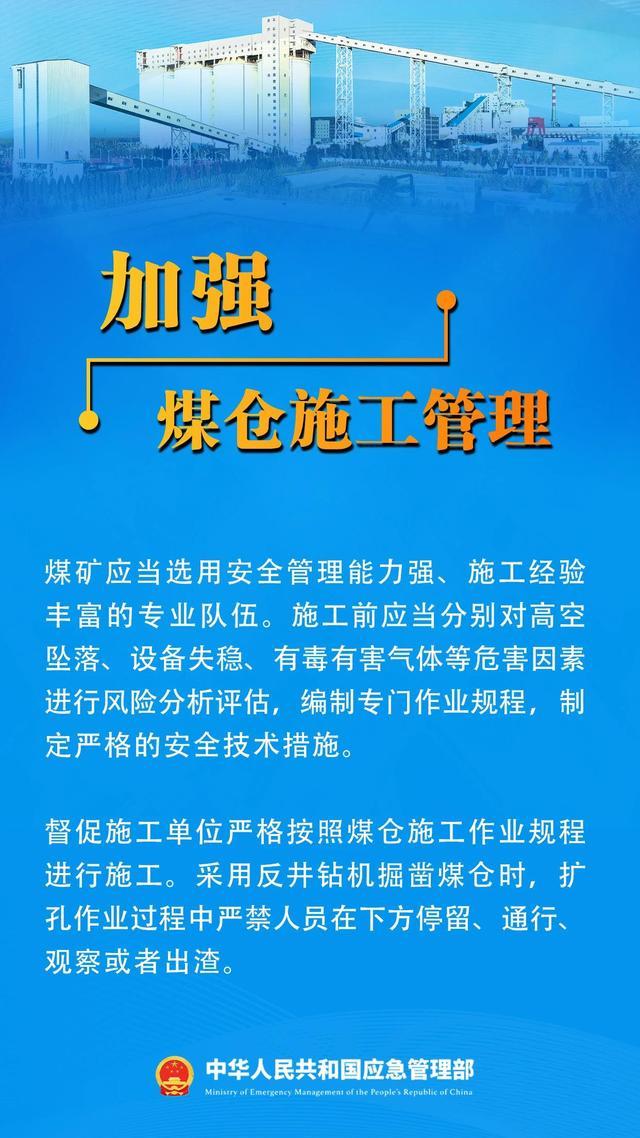 山西煤仓溃仓探望阐明公布 7东谈主遭难揭示安全间隙