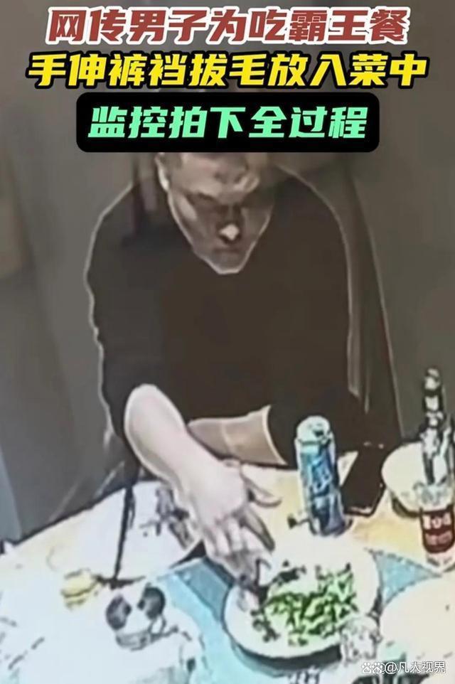 男子揪头发放进菜品举报餐厅！