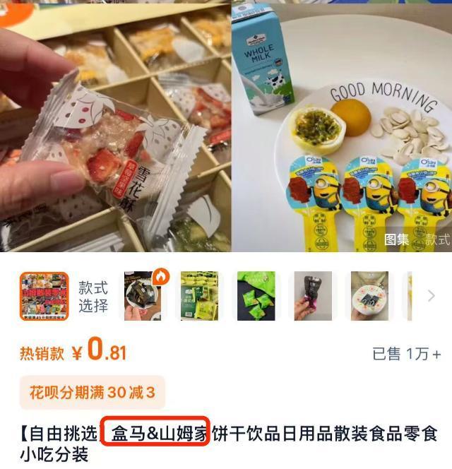 律师评山姆代购疑似在厕所分装蛋糕 食品安全隐患引担忧