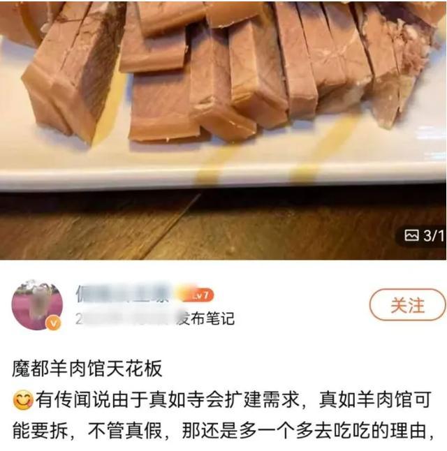 店家回应上海真如羊肉馆搬迁 目前正常营业中