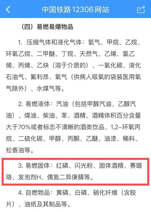 铁路部门回应乒乓球能否带上高铁 材质决定携带规定