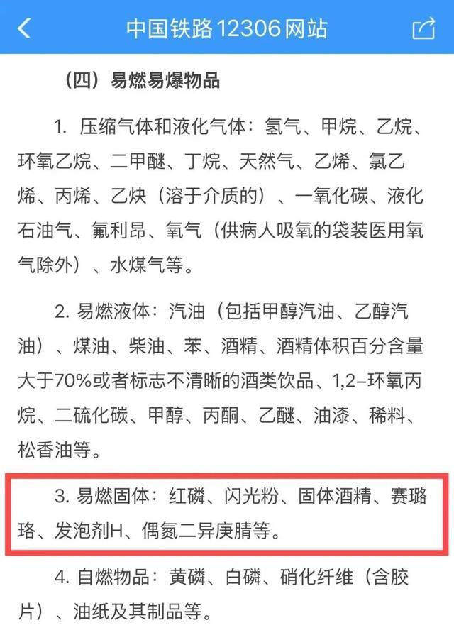 乒乓球为何过不了火车安检？易燃材质成关键