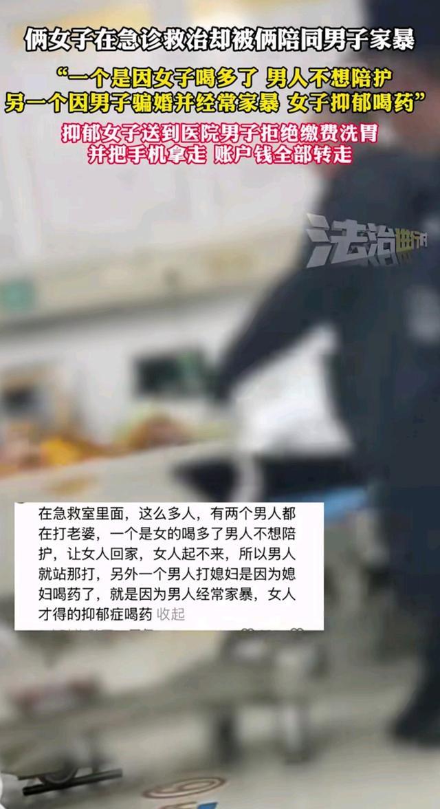 2女子在急诊室同时被2陪护男子家暴 医院保安未能制止