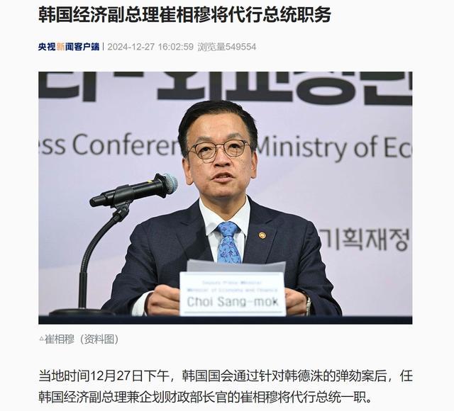 尹锡悦曾表示将再次发布戒严令 引发政坛震动