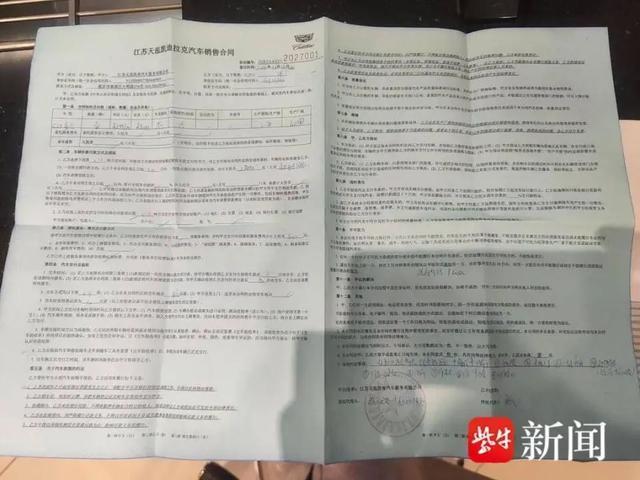 南京一销售涉嫌私收购车款跑路落网 购车款被转入私人账户引发风波