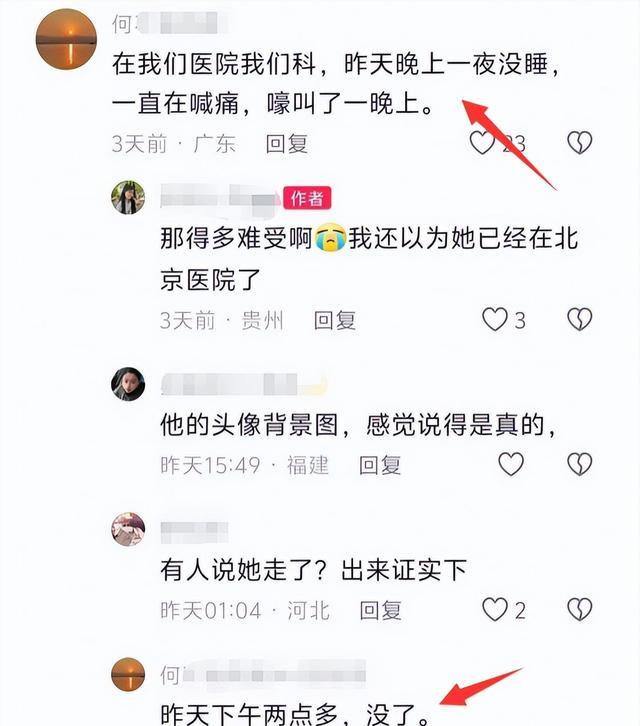 曝网红“咖啡”因直肠癌离世 真假消息引争议-第6张-热点新闻-河北元硕人力资源服务有限公司