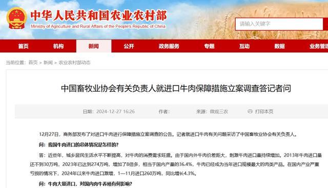 牛肉价格跌到近5年最低，活牛价格更是跌到近10年的最低水平 引发广泛关注