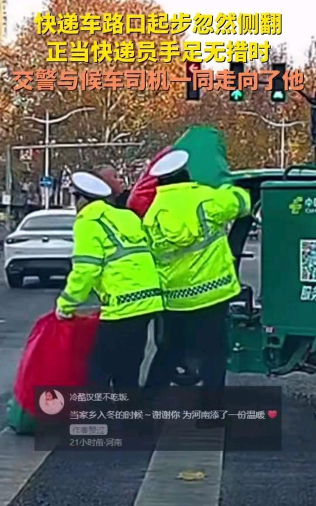 快递车侧翻 交警和路人纷纷帮忙