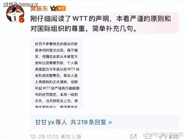 樊振东乒超适应场地训练 备战总决赛全力以赴