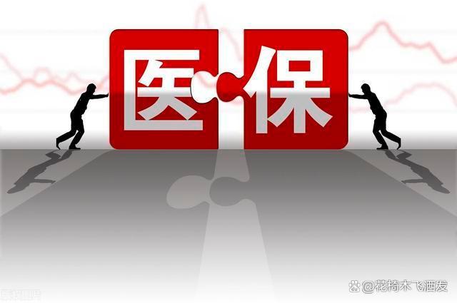 元旦前后 养老金、医保有两个重要变化 影响个人待遇