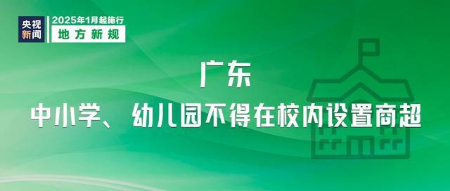 涉及延迟退休！这些新规元旦起实施 假期与退休政策调整