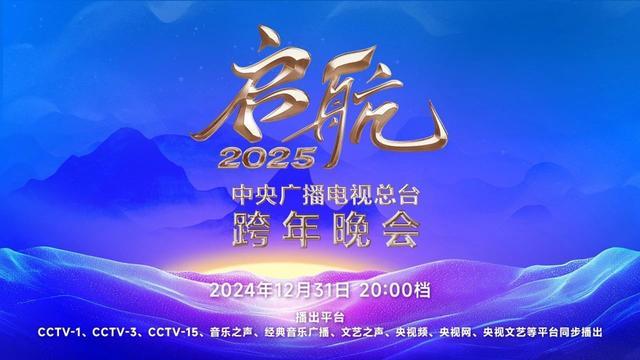 跨年晚会花样多：杨幂扎根湖南，王一博成大忙人