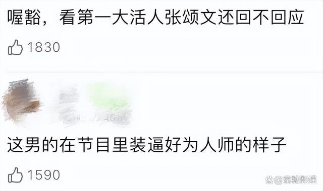 张颂文姜尘早期互动被扒 家暴疑云再起波澜