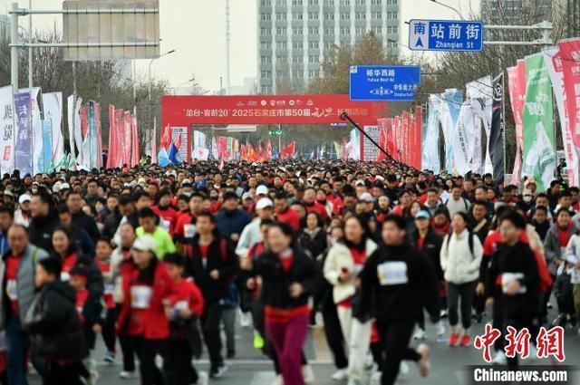 石家庄2万余人跑步迎新年