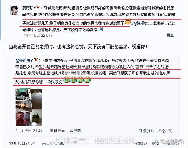 张颂文姜尘早期互动被扒 家暴疑云再起波澜