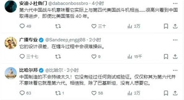 美媒为何对中国六代机首飞传闻沉默 美网友酸言酸语引发热议