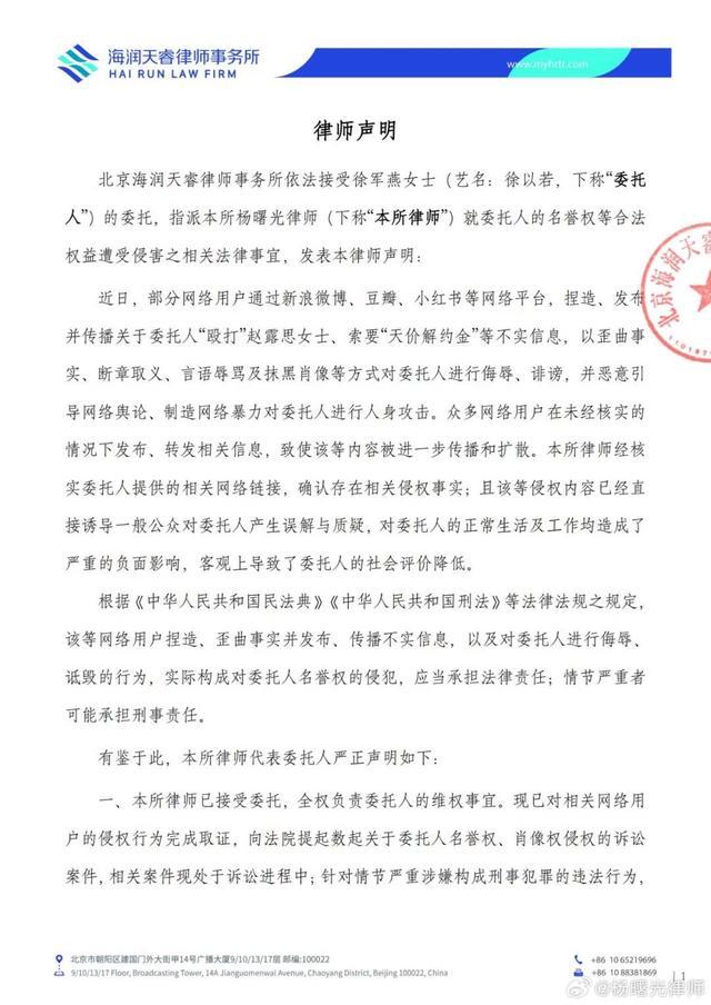 殴打侮辱赵露思的正主找到了 多方否认涉事