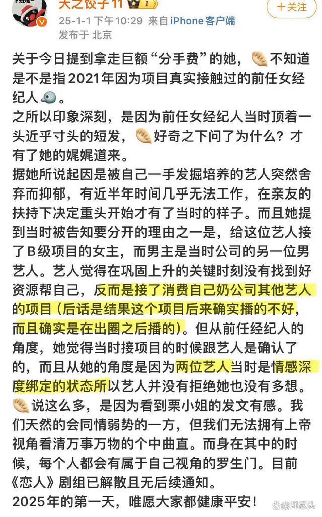 曝殴打赵露思的前经纪人是徐以若 于正好闺蜜涉职场霸凌