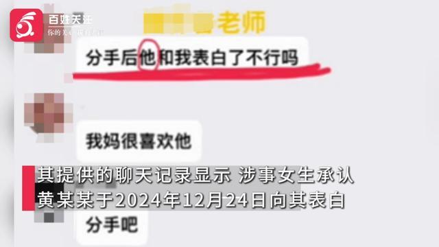 中学老师被曝与退学学生恋爱 涉事教师已被停职调查