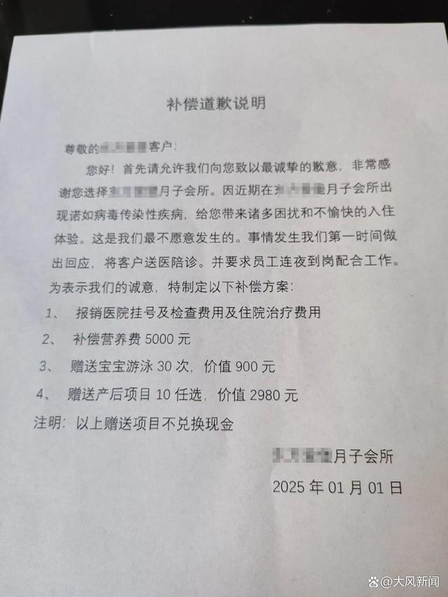 月子会所厨房菜刀检出诺如病毒 多人腹泻引发关注