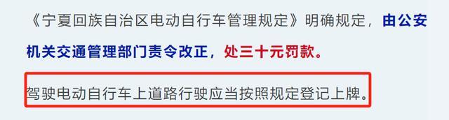 除了戴头盔，2025年1月起，电动车、三轮车上路迎来“7个新要求” 新规全面升级