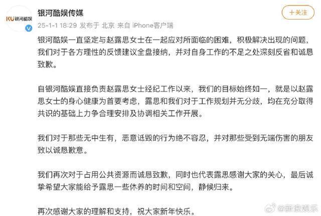 一导演为赵露思发声：估计她做好了最坏的打算甚至几年都见不到她 力挺其勇敢归来