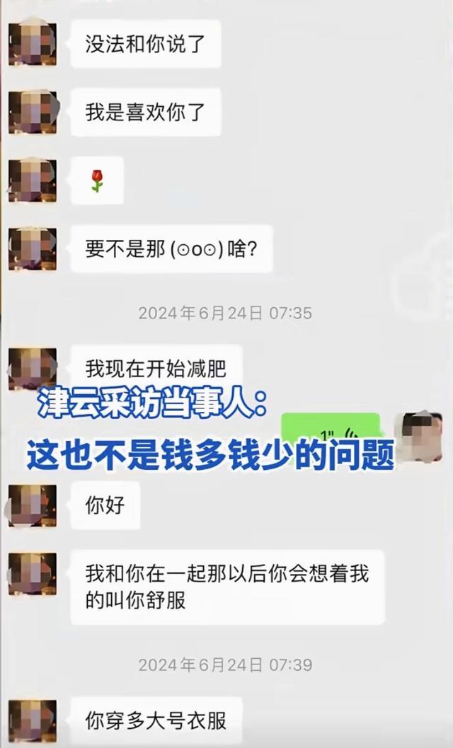 23岁小伙遭女房东长期性骚扰 聊天记录曝光引发热议