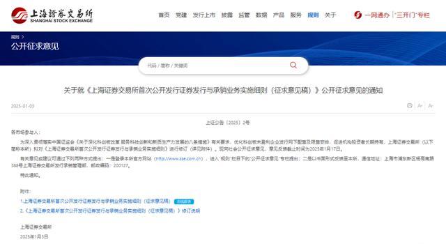 证监会、上交所宣布，“科创板八条”发行承销改革有序落地 优化未盈利企业配售机制