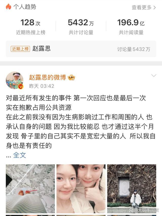 赵露思所患疾病在女性中高发 了解分离转换性障碍