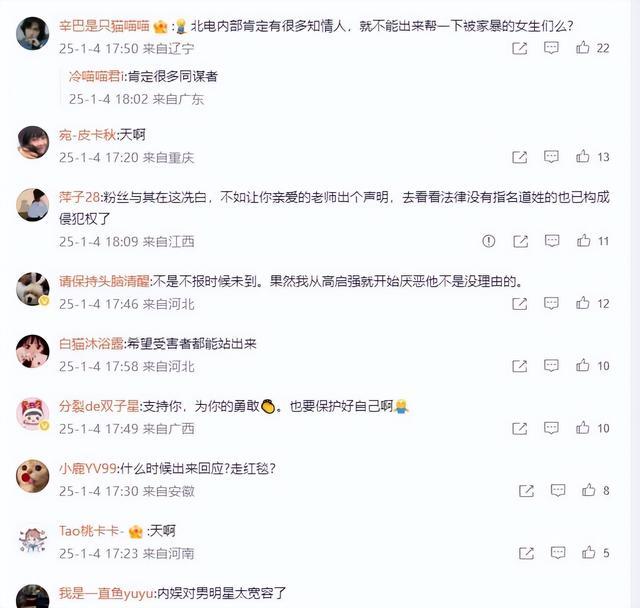 姜尘晒录音正式点名张颂文，曝资方想拿钱了事，潜规则还喜欢骂人 家暴争议持续发酵