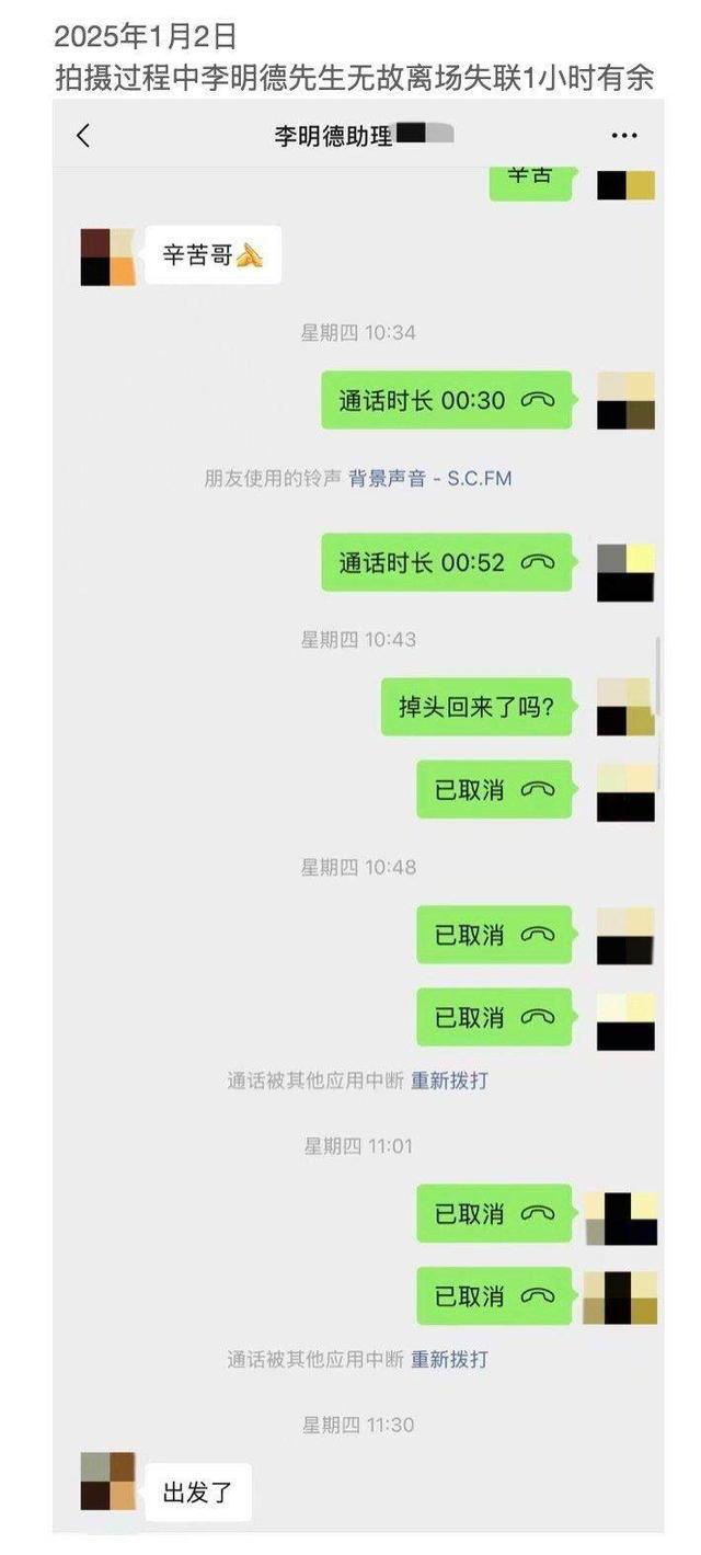 马天宇 李明德 剧组争议引发热议