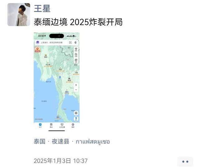 演员星星失联前最后一条朋友圈 泰缅边境2025炸裂开局