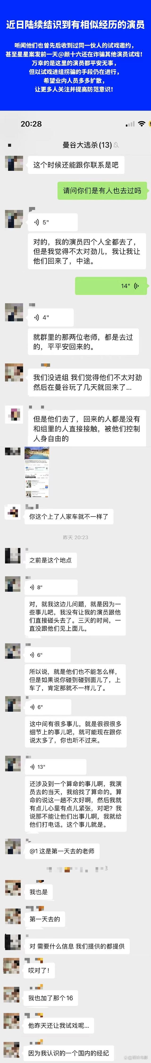 舒淇转发星星失联消息 演员在泰缅边境失踪引发关注