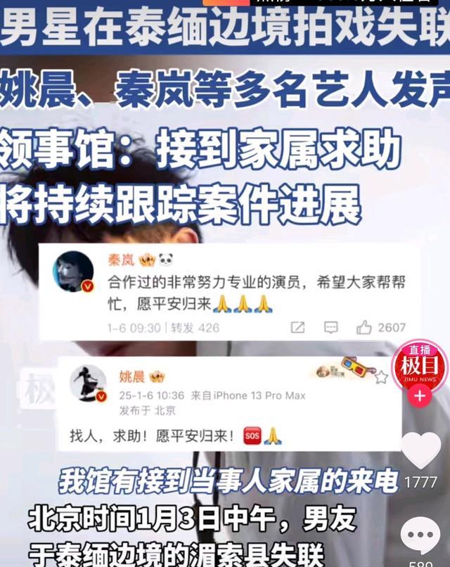 知情人：失联演员王星安全能救出来 骗局震惊娱乐圈